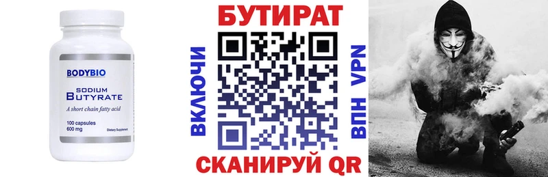 Бутират BDO 33%  Брюховецкая 