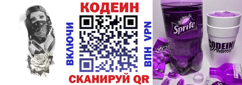 Кодеиновый сироп Lean напиток Lean (лин)  Брюховецкая 